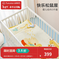 全棉時代 嬰兒紗布微厚絎縫被毯寶寶保暖被子兒童空調被蓋毯 快樂松鼠屋（被套120×135cm）