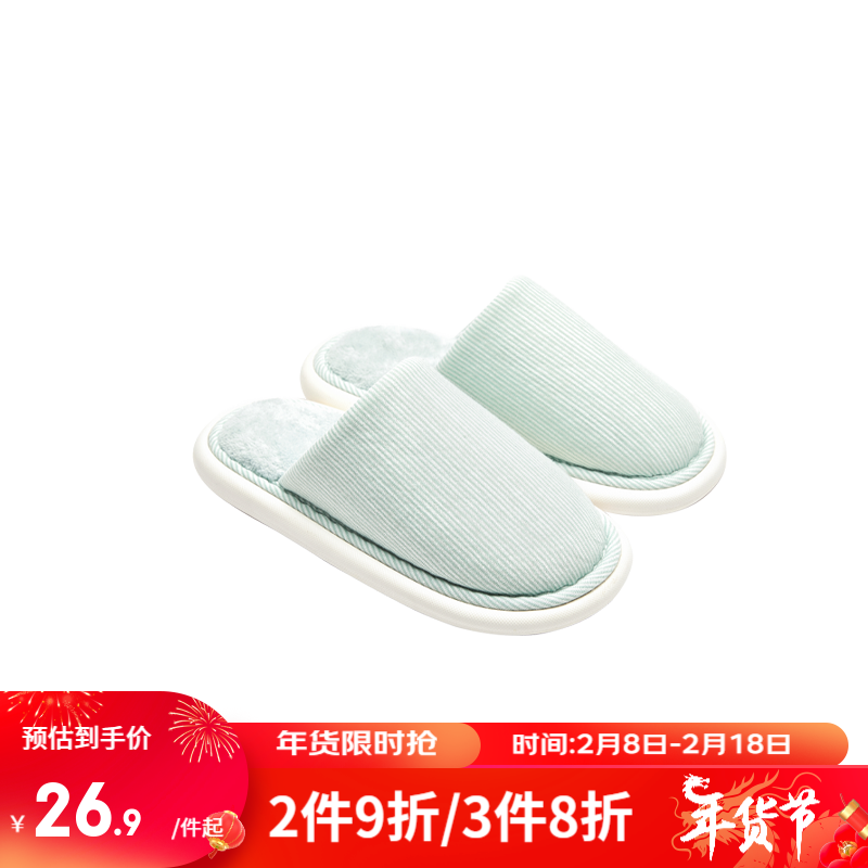 网易严选 日式舒雅男女居家拖鞋 浅绿色条纹（儿童） 180mm