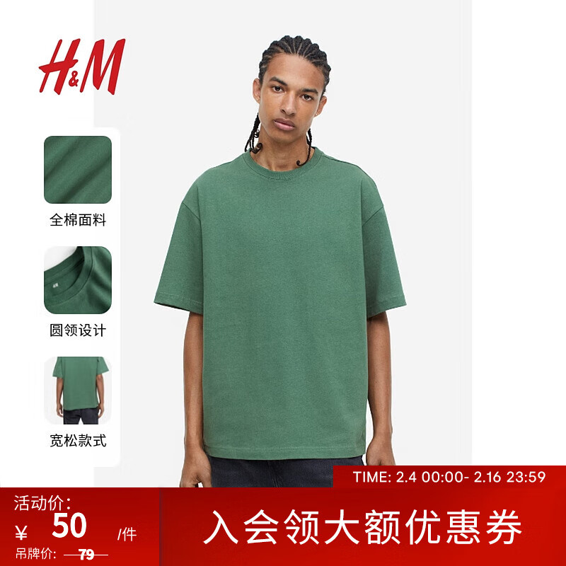 H&M男装T恤季重磅纯棉打底衫休闲短袖男上衣0608945 深绿色 165/84A