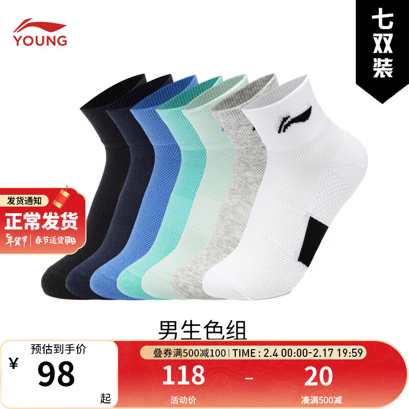 LI-NING 李宁 女大童运动生活系列七双装儿童袜（特殊产品不予退换货）YWTU021 男生色组-1 L