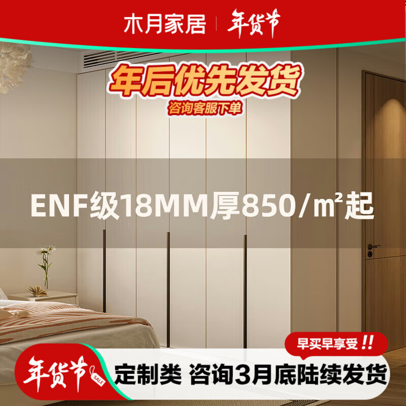 MU YUE 木月 一门到顶衣柜家用卧室平开门欧松板ENF级18MM定制衣柜 0.8*2.3米