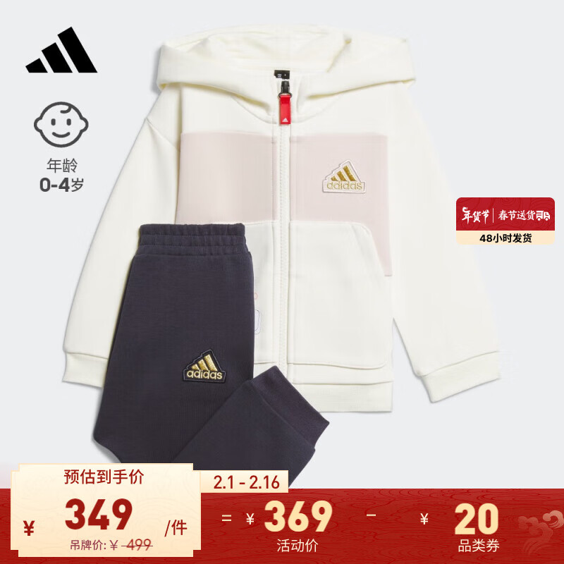 adidas阿迪达斯轻运动新年款女婴童春季连帽长袖套装JF3882 汉玉白/淡紫粉/传奇墨水蓝 92CM