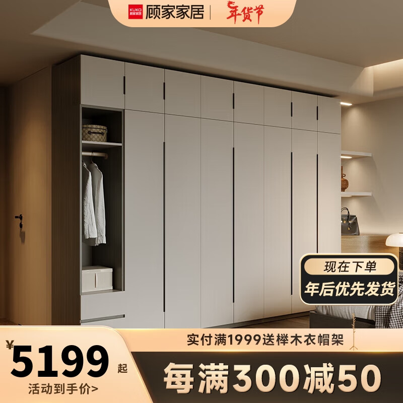 顾家木艺 顾家家居 KUKA  衣柜 衣橱卧室组合储物收纳家用成品整体木挂衣柜 PT8020GY 5门(3+A)2.0米 带顶高2.6米