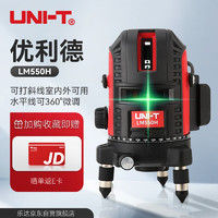优利德（UNI-T）高精度高亮绿光水平仪2线3线5线强光细线自动安平  LM550H