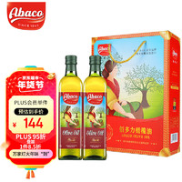 Abaco 皇家爱宝康 佰多力（Abaco）橄榄油 750ml*2年礼盒装 西班牙 中秋礼盒