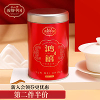 正山堂 红茶特级茶叶礼盒装 骏眉中国鸿禧 年货 100g 1罐