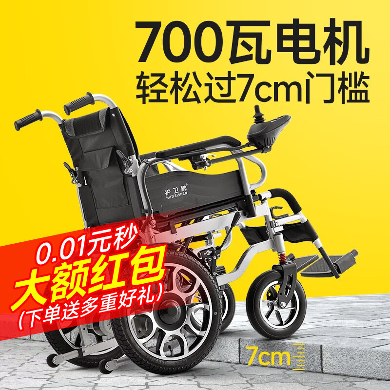 香港护卫神爬坡电动轮椅老人智能全自动过坎残疾人700瓦大电机可折叠轮椅车 低靠背-20安锂电池+续航30公里+四轮减震+