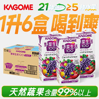KAGOME 可果美 进口果蔬汁混合果汁蔬菜饮料礼盒野菜生活100葡萄汁实惠家庭6L装