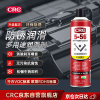 CRC 希安斯 PR05005CR多用途防锈润滑剂除锈润滑油 路路通5-56清洁除湿降噪音