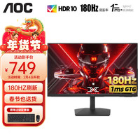 AOC 冠捷 27G427英寸FastIPS電競顯示器1MS響應快速液晶小金剛PROHDR10宙斯盾臺式電腦游戲顯示屏