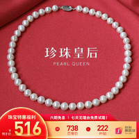 PearlQueen 珍珠皇后 s925银珍珠项链锁骨链珠链女 圣诞节礼物 送妈妈年轻款