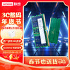 Lenovo 聯想 拯救者原裝 32G（16Gx2） DDR5 5600 頻率 筆記本內存條