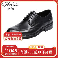 沙驰（SATCHI）男鞋 布洛克男士皮鞋德比鞋正装皮鞋婚鞋 402282232Z 黑色 40 