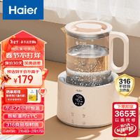 Haier 海爾 恒溫水壺恒溫壺嬰兒調奶器沖奶粉溫熱暖奶器電熱燒水壺家用H208F