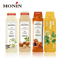 MONIN 莫林 香草榛果焦糖桂花风味糖浆便携装60ml咖啡伴侣调酒奶茶浓缩糖浆 焦糖风味(15ml）