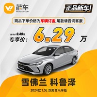 CHEVROLET 雪佛蘭 科魯澤 2022款 320 自動悅享版 蔚車新車汽車