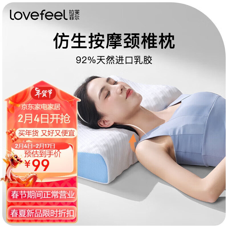 92%进口天然乳胶泰国进口乳胶枕助睡眠