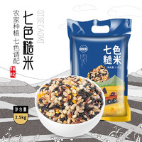 品冠膳食 低脂低钠轻食七色糙米2.5kg