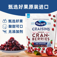 优鲜沛 美国OceanSpray优鲜沛蔓越莓干烘培零食大包果干1360gx3