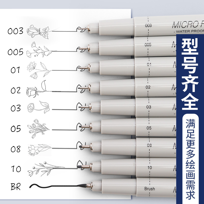 M&G 晨光 美术勾线笔 单支装 多规格可选