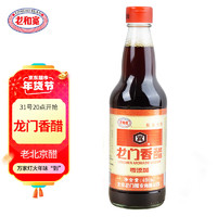 龙和宽 龙门香醋 480ml