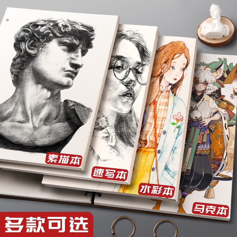 慢作 32k速写本 加厚120g 85张/本