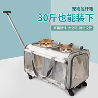 COCS猫包拉杆式宠物拉杆箱可折叠车载猫咪笼子外出便携大容量手提斜跨 米白双仓/包可拆卸两只30斤内