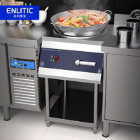 英利蒂克（Enlitic）电磁炉商用磁控凹面电炒炉厨房磁控凹面炉立式电磁炉 GY-5000CKCL3 凹面（380V/5000W）