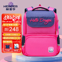 herder 赫登尔 书包小学生儿童双肩包一二三到六年级减负轻便日系背包Z005玫红色