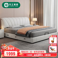 花王现代简约科技布卧室双人大床软包床232#1.8米单床三抽1柜 单床+1床头柜