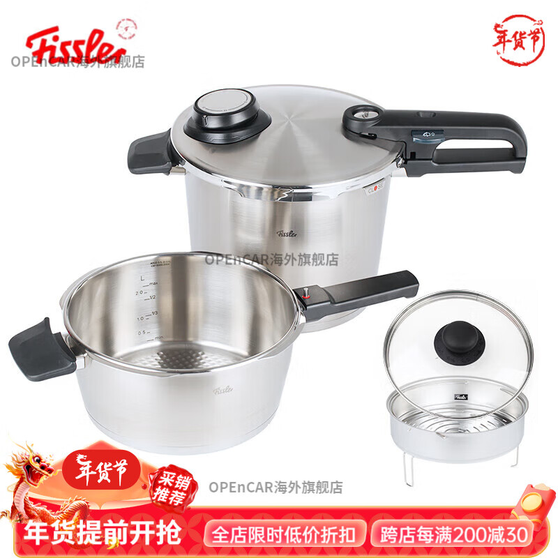 菲仕乐（Fissler）德国高速快锅高压锅皇家璀璨不锈钢压力锅6+3.5L (皇家璀璨)3.5L+6L+蒸屉