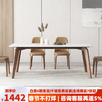 叶芝 岩板实木餐桌椅组合家用小户型现代简约白蜡木客厅吃饭桌子 1.6米实木岩板餐桌
