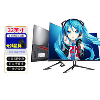 凯科迈 32英寸显示器电竞游戏显示器电脑显示屏高清屏幕便携曲面家用办公监控笔记本外接扩展屏 32英寸（超清2K-75HZ）曲屏黑色(商务)