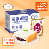 玛呖德 紫米面包 770g