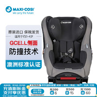 MAXI-COSI 邁可適 Maxi Cosi）Moda 慕拉 兒童汽車座椅0-4歲適用 黑灰色