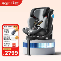贝影随行 qborn小海豚D2安全座椅汽车婴儿360°可做躺单手旋转0-7-12岁isize全龄