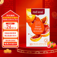 red seal 红印 新西兰进口VC血橙味花果茶低卡低糖养颜养生速溶冷泡果茶20包/盒