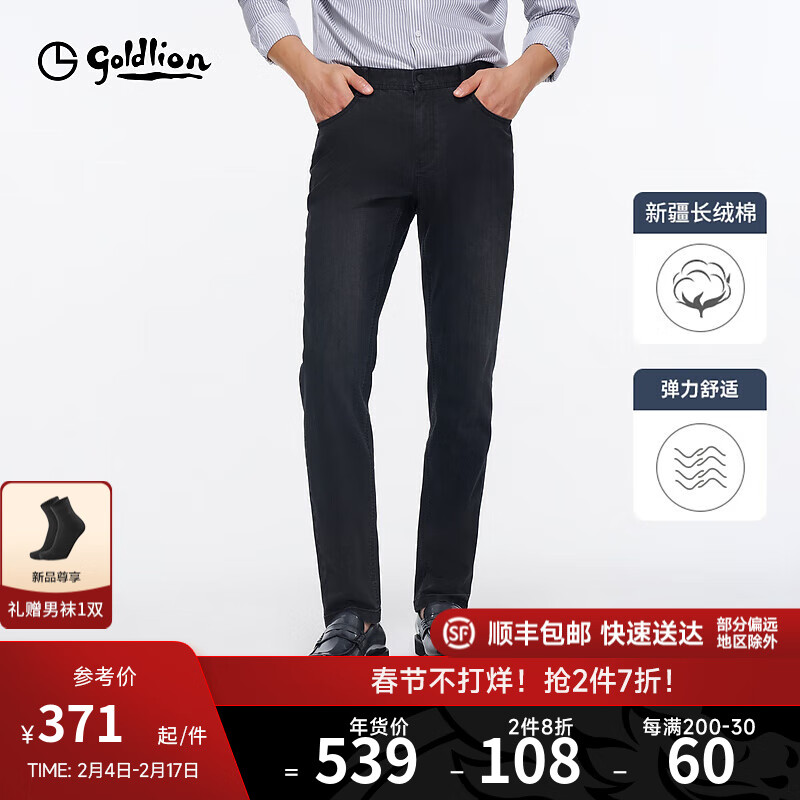 金利来【弹力舒适】2024春夏牛仔裤男棉混纺黑灰百搭微弹直筒长裤 黑灰-98 29