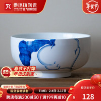 景德镇 陶瓷大汤碗饭碗简约清绘青花餐具单碗家用6.5英寸大号泡面碗 大面碗系列-白萝卜