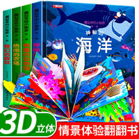 3d立體書兒童幼兒翻翻書繪本早教啟蒙0 3歲寶寶三d立體推拉洞洞書