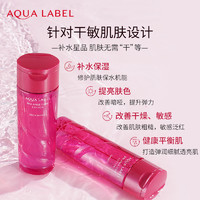 AQUALABEL 水之印 氨基酸清爽型保湿化妆水200ml效期24年7月