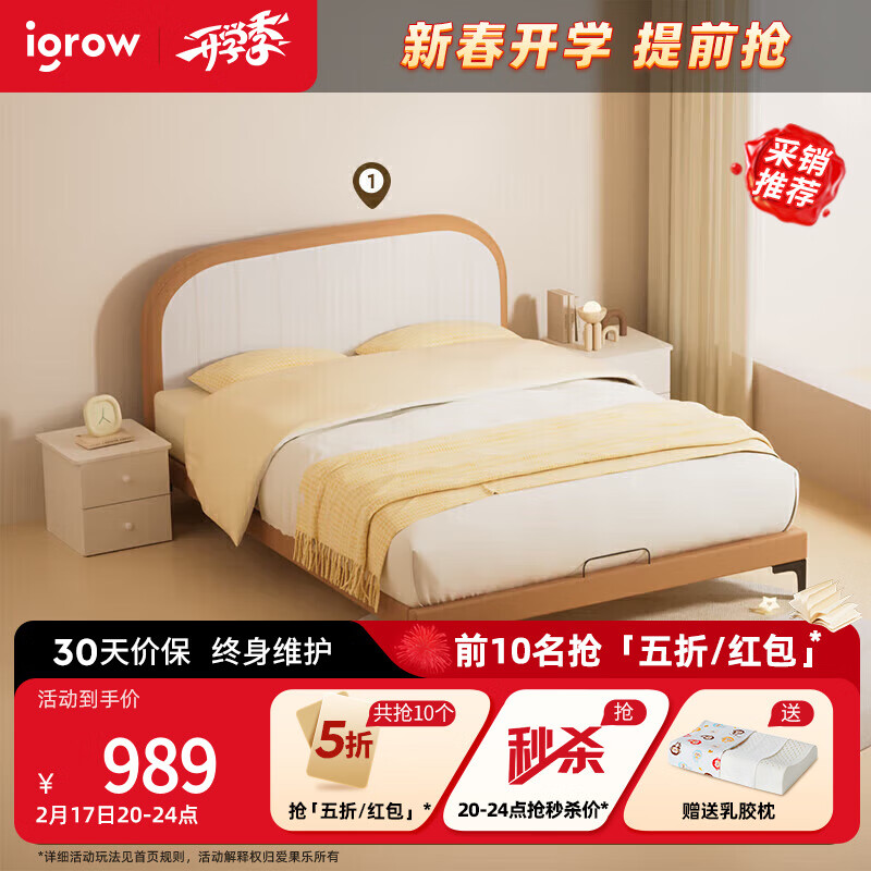 igrow 爱果乐 实木儿童床 1.2米 单人床