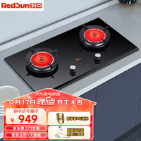 红日（RedSun）红外线家用燃气灶液化气灶智能触摸定时一级能效防爆玻璃大面板双眼灶 JZY-EM608BP(液化气）
