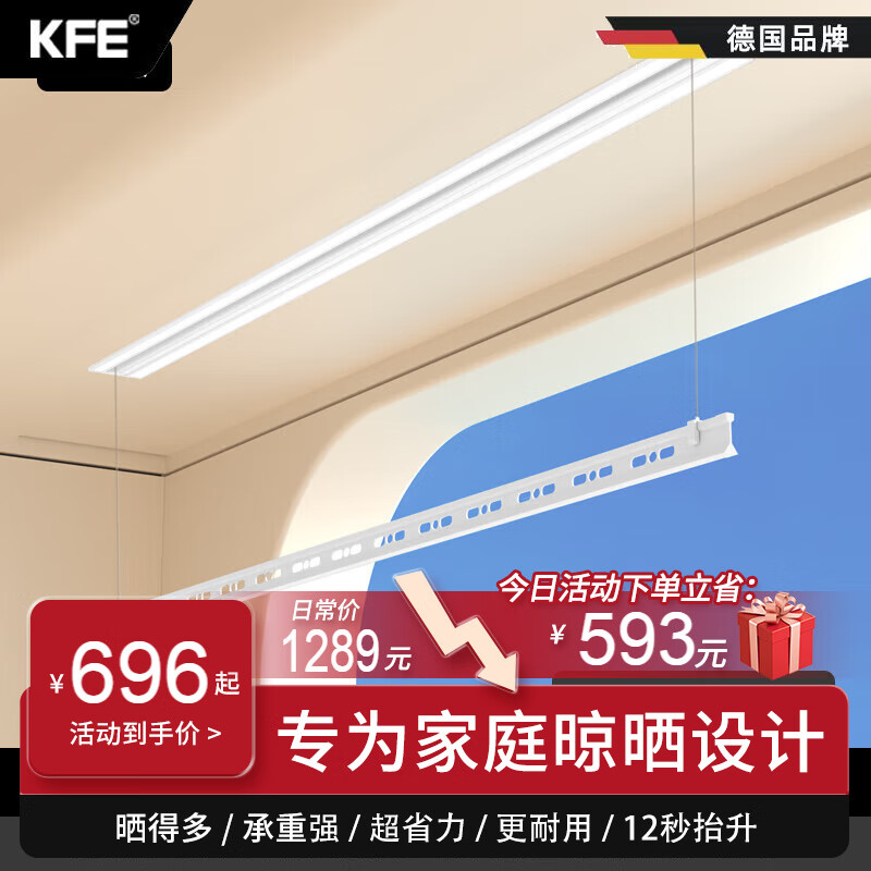 KFE 隐形智能电动晾衣架吊顶嵌入隐藏式阳台自动升降晾衣杆 单杆1.5米【照明款】