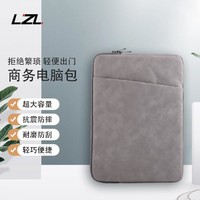 LZL 筆記本內膽包13.3-15.4寸內膽包防水深灰羊巴料pad平板收納包