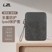 LZL ipad平板電腦包9.7寸 IPAD收納包10.8寸筆記本電腦內膽包