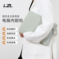 LZL 筆記本收納包適用于華為蘋果MacBook13平板保護套內膽包