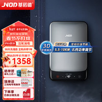 基诺德（JNOD）即热式电热水器 家用小型热水器 变频恒温五重净化活氧消毒RG100