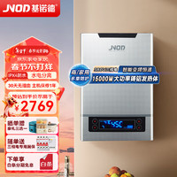 基诺德（JNOD）即热式电热水器 商用热水器 中央供水全屋零冷水食堂宿舍餐厅酒店315FDCH