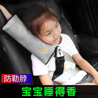 汽车儿童带调节固定器防勒脖宝宝简易座椅辅助带限位器护肩套